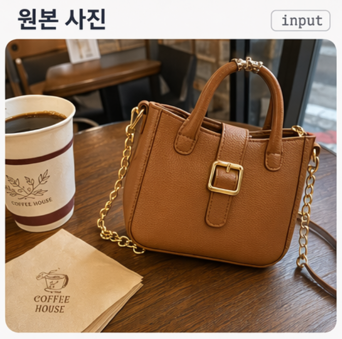 원본 입력 사진 — 카페 테이블 위의 캐러멜 브라운 핸드백