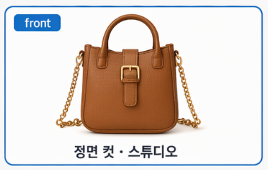 정면 스튜디오 컷 — 흰색 배경 속 핸드백 정면