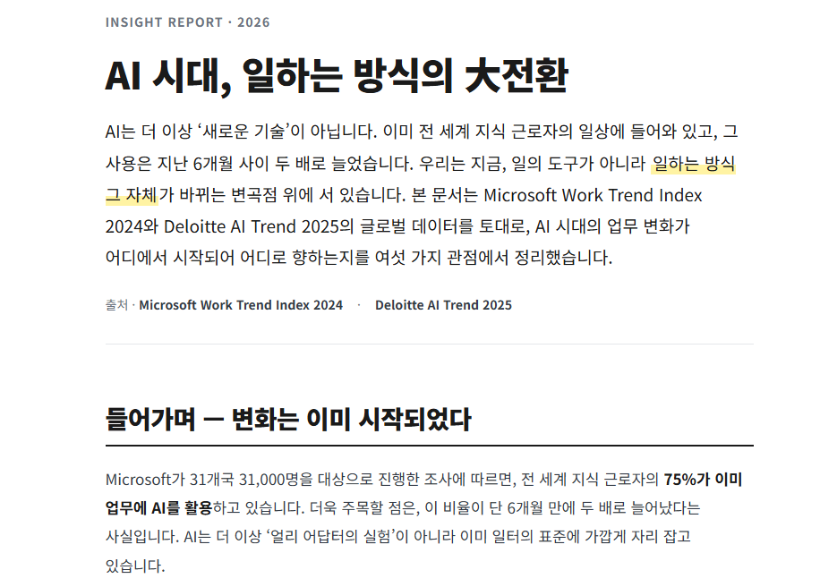 2단계: 웹 문서형 HTML 결과